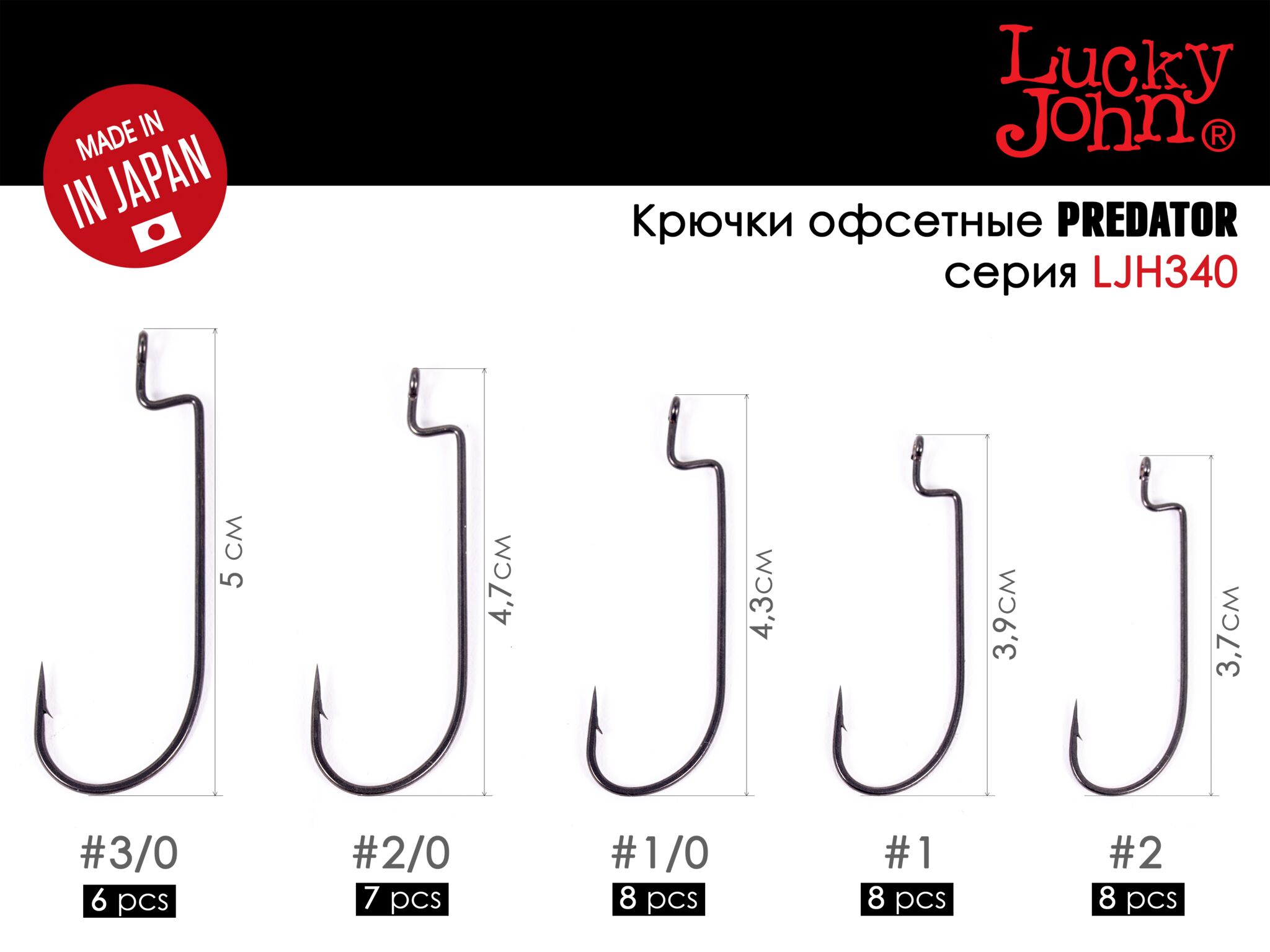 Гачок-офсет LJ Pro (сер.LJH340) / K020 / *7, фото 2