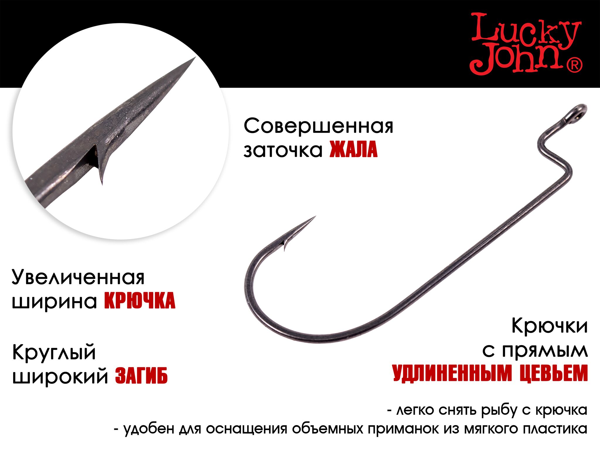 Гачок-офсет LJ Pro (сер.LJH340) / K020 / *7, фото 3