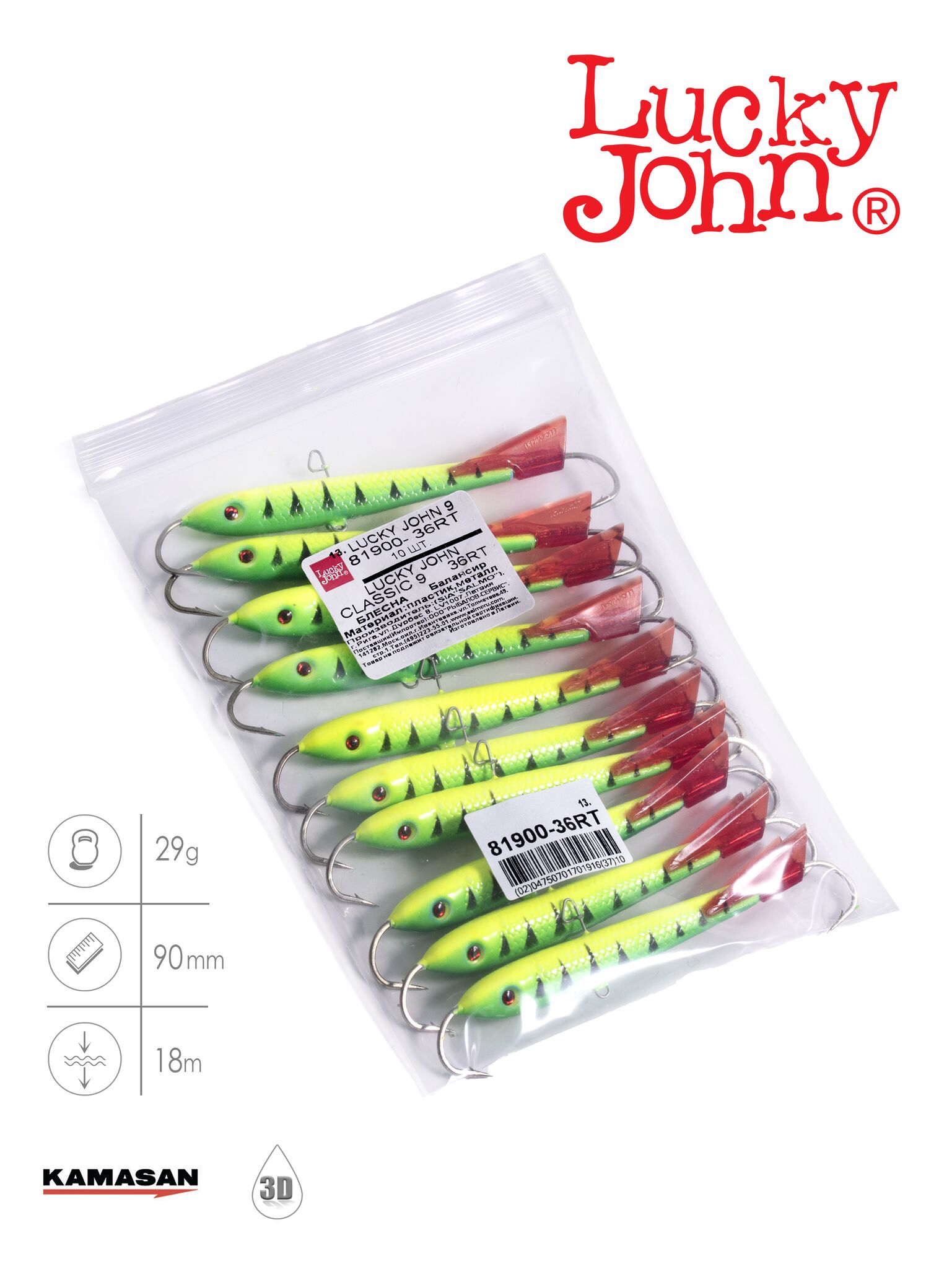 Балансир Lucky John CLASSIC 9 90мм/36RT, фото 3