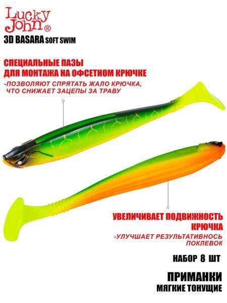 Віброхвіст силікон. BASARA SOFT SWIM 3D LJ Pro Series 2,5 "/ PG13 *8 140402-PG02 фото