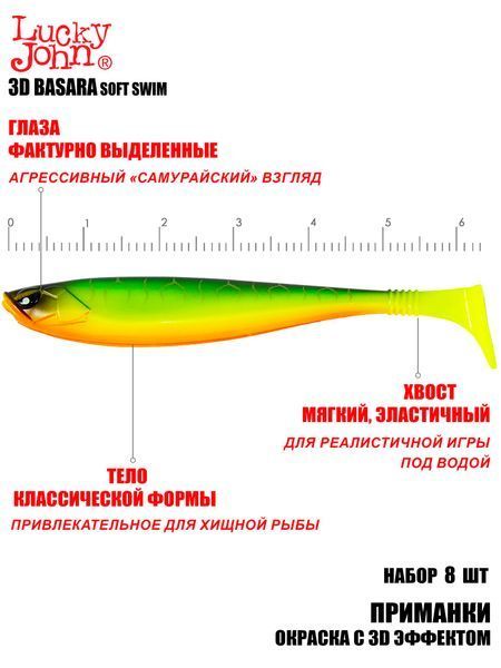 Віброхвіст силікон. BASARA SOFT SWIM 3D LJ Pro Series 2,5 "/ PG13 *8 140402-PG02 фото