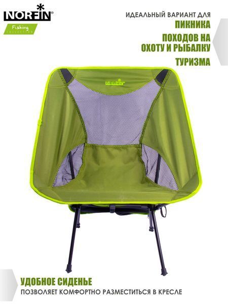 Крісло склад. Norfin SIBBOO COMPACT (max100кг) / NF NF-20226 фото