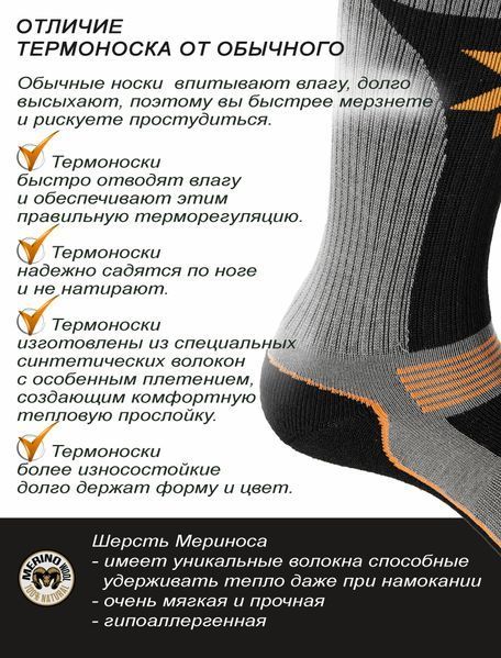 Шкарпетки Norfin T3A NORDIC MERINO HIKING CREW (25% вовна, 55% акрил,18% Ny, 2% эласт) р.M(39-41) 304732-02M фото
