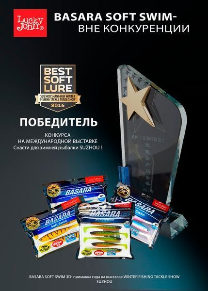Віброхвіст силікон. BASARA SOFT SWIM 3D LJ Pro Series 16 140404-PG06 фото