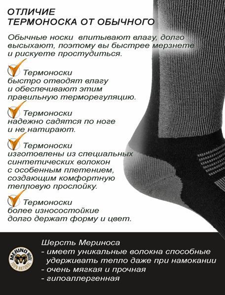 Шкарпетки Norfin T3M NORDIC MERINO LONG (35% вовна мерино., 35% акрил, 25% Ny, 5% эласт.) р.M(39-41) 304734-02M фото