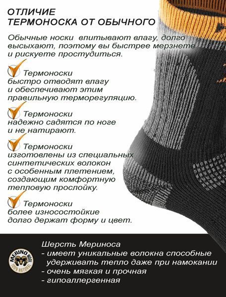 Носки Norfin T3P NORDIC MERINO WARM CREW р.(39-41) M 304736-02M фото
