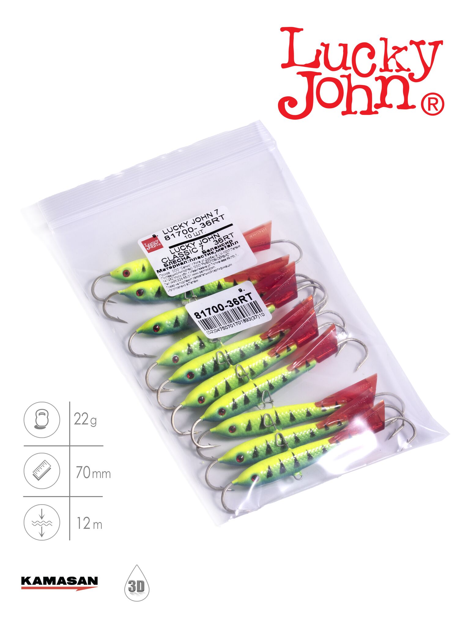 Балансир Lucky John CLASSIC 7 70мм/36RT, фото 3