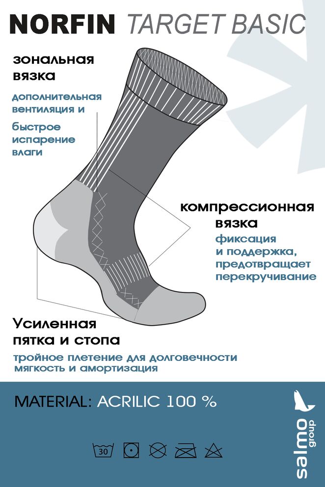 Шкарпетки Norfin TARGET BASIC T1M (100% акрил) р.L(42-44), фото 2